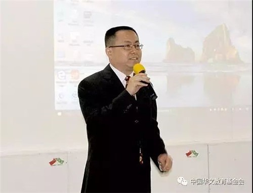 完美2017华文教育名师巴西巡讲团中文教师培训开课