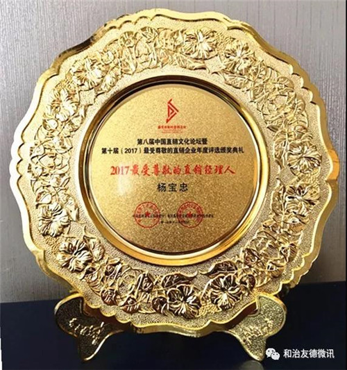 荣耀时刻 | 和治友德创新商业模式致胜新零售时代