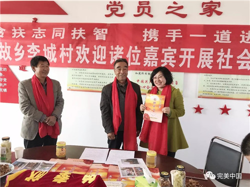 记者节传播大爱，完美公司助力扶贫工作