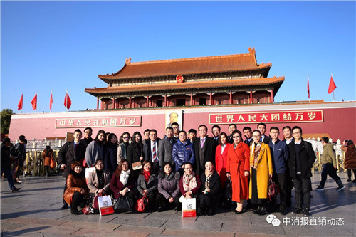  绿之韵出席首届（2017）直销行业创业经验交流座谈会