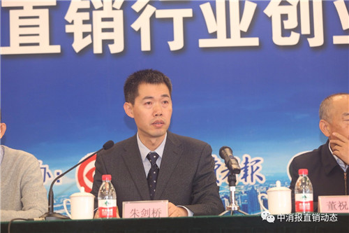  绿之韵出席首届（2017）直销行业创业经验交流座谈会