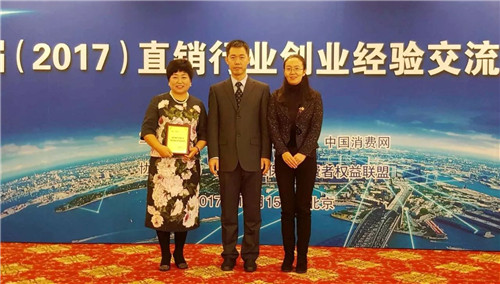 北京！太阳神受邀参加首届直销行业创业经验交流座谈会