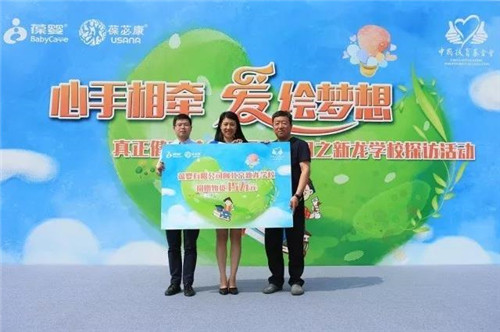 葆婴葆苾康盛典南京相约 爱不停歇