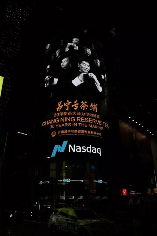 理想·鲜三七口服液登陆世界第一屏！