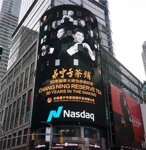 理想·鲜三七口服液登陆世界第一屏！