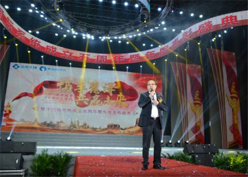 炎帝生物慧泽国际系统五周年暨表彰盛典在株洲体育中心拉开帷幕