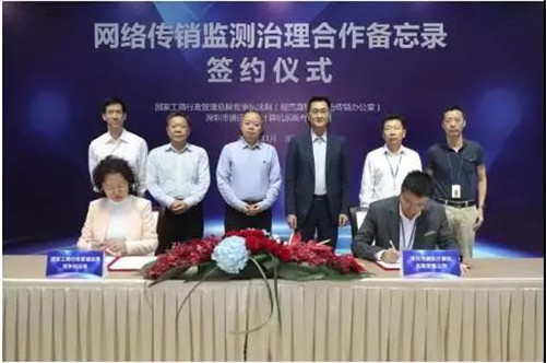 国家工商总局联合腾讯设立网络传销监测治理基地 无传销网络平台建设正式启动