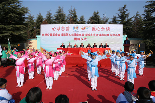 2017让爱传出去 ——第133所尚赫鹿永波小学成功揭牌