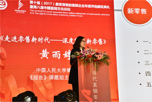 探索经济趋势 把脉直销前程