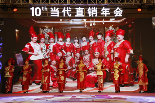 探索经济趋势 把脉直销前程