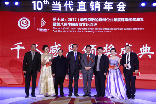 探索经济趋势 把脉直销前程