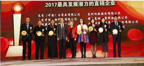 探索经济趋势 把脉直销前程