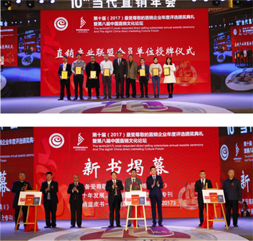 探索经济趋势 把脉直销前程