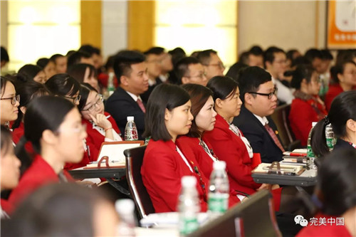 不忘初心，牢记使命 ——完美公司党委举行“十九大报告精神宣讲会”