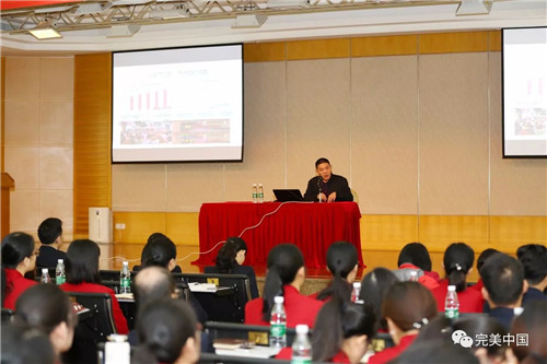 不忘初心，牢记使命 ——完美公司党委举行“十九大报告精神宣讲会”