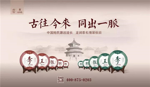 理想科技姓氏茶最新广告片为您专属而来