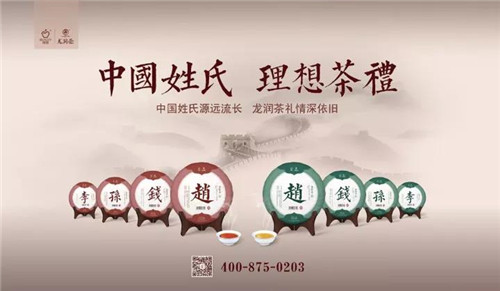 理想科技姓氏茶最新广告片为您专属而来