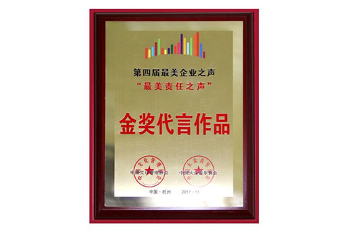 新时代再获企业文化建设顶级荣誉