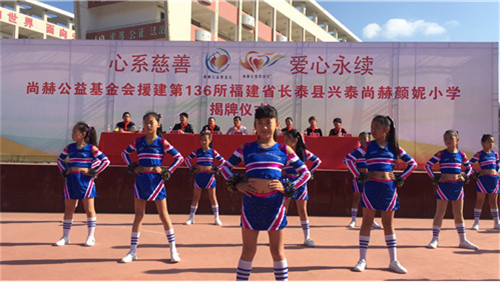 2017让爱传出去 ——第136所尚赫颜妮小学成功揭牌