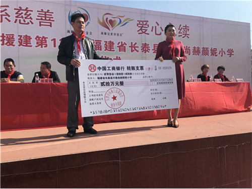 2017让爱传出去 ——第136所尚赫颜妮小学成功揭牌