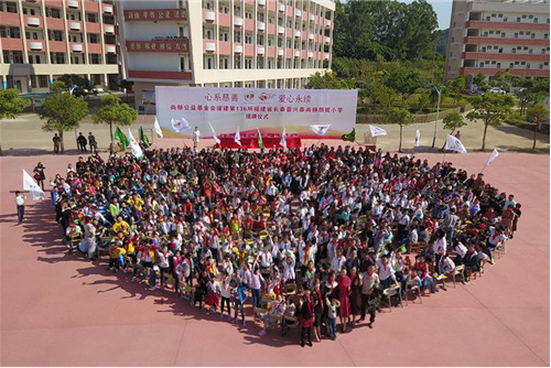 2017让爱传出去 ——第136所尚赫颜妮小学成功揭牌