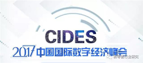 马化腾：数字经济将率先打开第四次工业革命之门