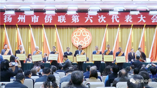 扬州完美荣膺扬州市“侨界贡献奖”