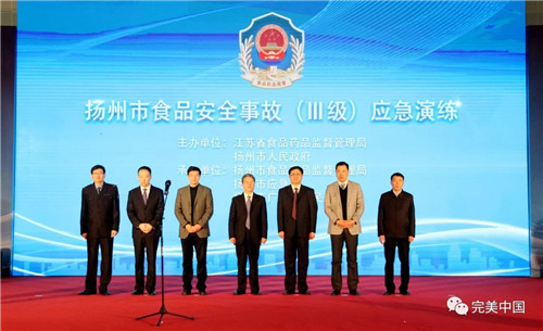 扬州完美获颁“劳动保障诚信示范单位”荣誉