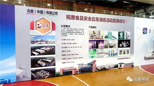 扬州完美获颁“劳动保障诚信示范单位”荣誉