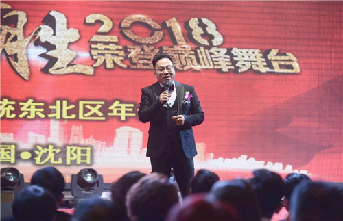 燃爆沈阳！太阳神东方红销售团队2017年会盛大召开