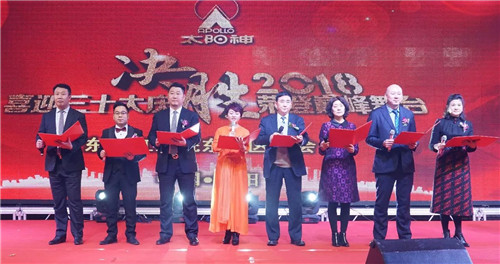 燃爆沈阳！太阳神东方红销售团队2017年会盛大召开