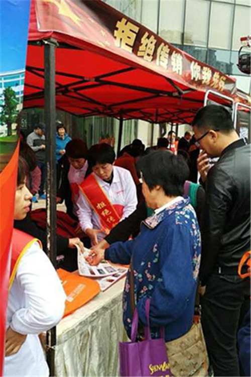 三生（中国）福建分公司积极参加打击传销活动