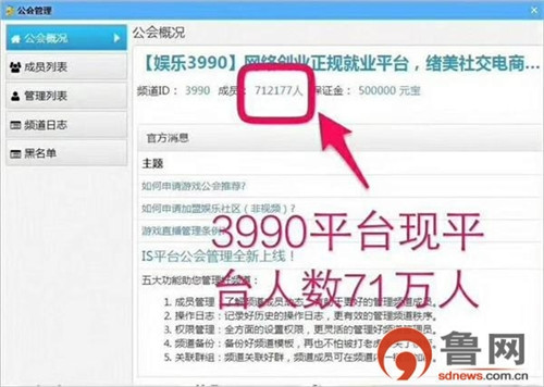 兼职“网络刷单”赚提成 利益诱人背后隐藏竟是传销骗局？