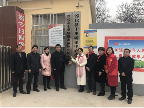 2017让爱传出去 ——第137所尚赫孙井凤小学成功揭牌