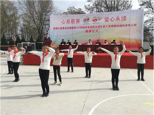 2017让爱传出去 ——第137所尚赫孙井凤小学成功揭牌