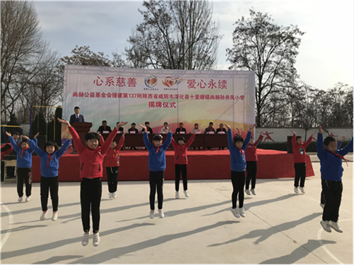 2017让爱传出去 ——第137所尚赫孙井凤小学成功揭牌