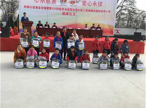 2017让爱传出去 ——第137所尚赫孙井凤小学成功揭牌