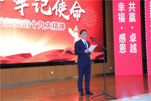 隆力奇召开“不忘初心 牢记使命 学习十九大精神”主题党日活动