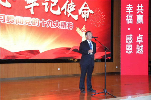 隆力奇召开“不忘初心 牢记使命 学习十九大精神”主题党日活动