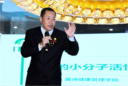 “全民补肽，富迪在行动”长沙站圆满落幕