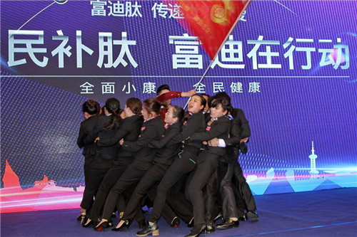 “全民补肽，富迪在行动”长沙站圆满落幕