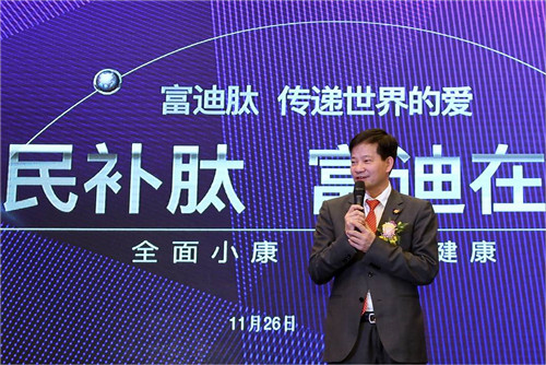 “全民补肽，富迪在行动”长沙站圆满落幕