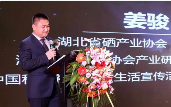 同心逐梦，志在巅峰—和治友德硒产业发展部全球启动