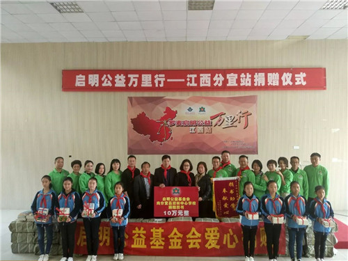 罗麦启明公益万里行走进江西、山西、湖南、山东