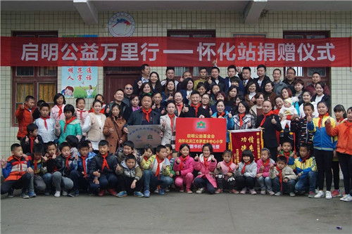 罗麦启明公益万里行走进江西、山西、湖南、山东