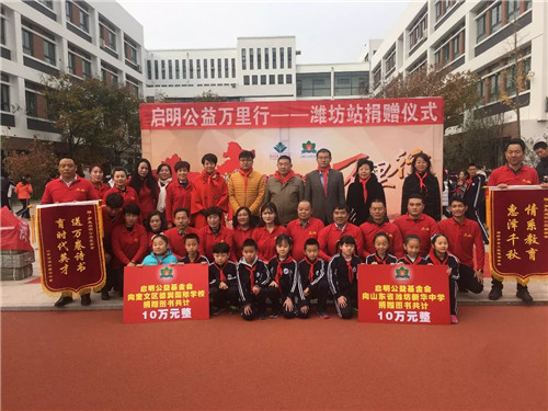 罗麦启明公益万里行走进江西、山西、湖南、山东