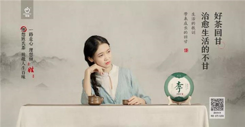 理想科技·姓氏茶走心广告倾“姓”上线,致敬人生百味