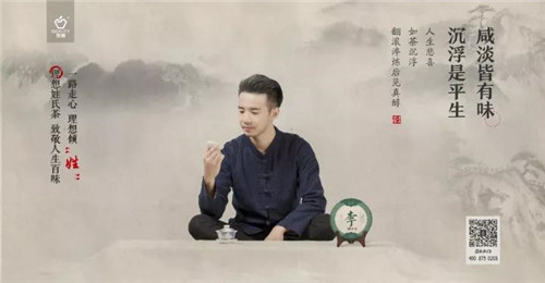 理想科技·姓氏茶走心广告倾“姓”上线,致敬人生百味