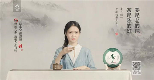 理想科技·姓氏茶走心广告倾“姓”上线,致敬人生百味