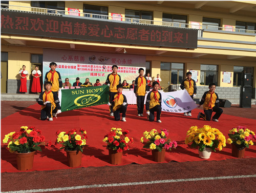 2017让爱传出去 ——董丽萍寰宇双钻大使两所尚赫公益小学成功揭牌